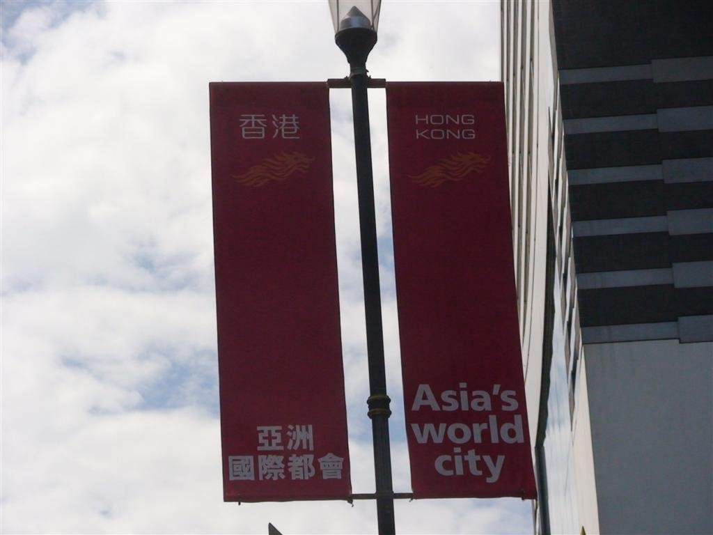 hongkongisasiasworldcity.jpg